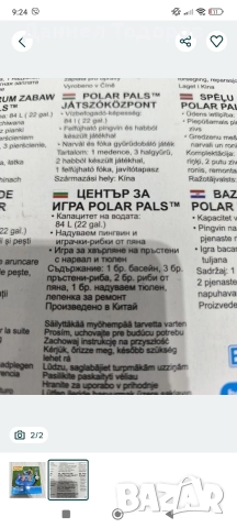 Надуваем детски басейн Bestway, снимка 2 - Басейни и аксесоари - 52895483