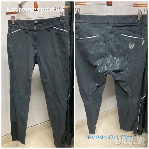 Бричове конна езда Covalleiro Pikuer HV Polo RTS Cavallo, снимка 8 - Спортна екипировка - 42521873