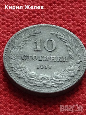 Монета 10 стотинки 1917г. Царство България за колекция декорация - 24837, снимка 2 - Нумизматика и бонистика - 35266178