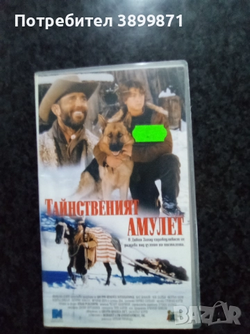 Продавам видеокасети цена 10 лева , снимка 2 - DVD филми - 51618956