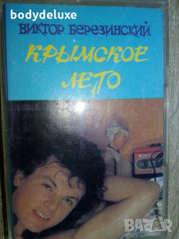 аудио касети, снимка 15 - Аудио касети - 34010680