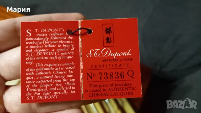 S.T. Dupont цяла колекция оригинално, снимка 3 - Колекции - 56182768