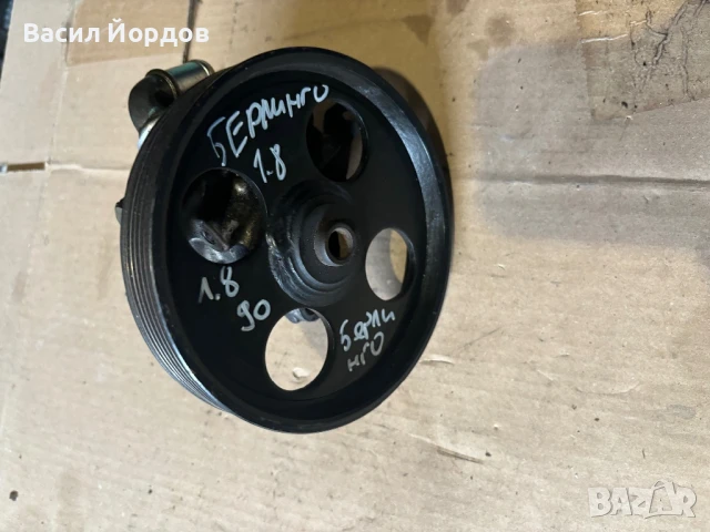 Хидравлична Помпа за Ситроен / Пежо / 9608871080 / Берлинго / Пежо 306 307 / 9608871080