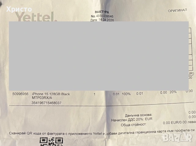 НОВ!!! Apple iPhone 15, 128GB, 5G, Black + подарък оригинален адаптер Apple  , снимка 4 - Apple iPhone - 54242714