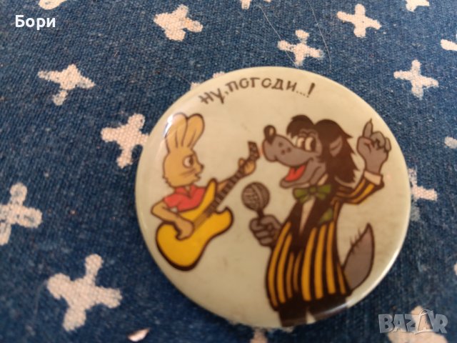 Ну погоди значка СССР, снимка 2 - Други ценни предмети - 42147895