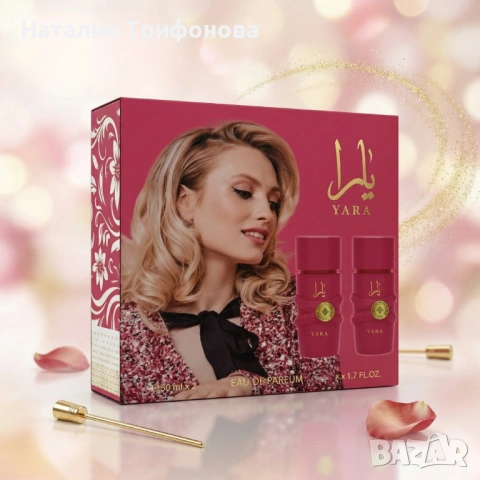 Дамски комплект Yara Candy 2х50мл, EDP - Изкушение с нотки на касис, гардения и сандалово дърво, снимка 5 - Дамски парфюми - 54174856