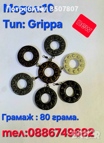 Тежести за риболов олово , снимка 9 - Такъми - 53940582