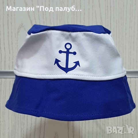 Нова детска шапка идиотка с синьо/бяло с Котва, от 1 година до 18 години, снимка 5 - Шапки, шалове и ръкавици - 29974287