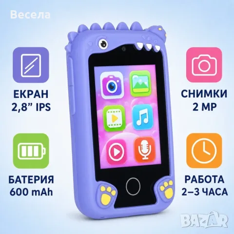 Детски смарт телефон с камера и 8 GB карта – син динозавър, снимка 10 - Електрически играчки - 55989984