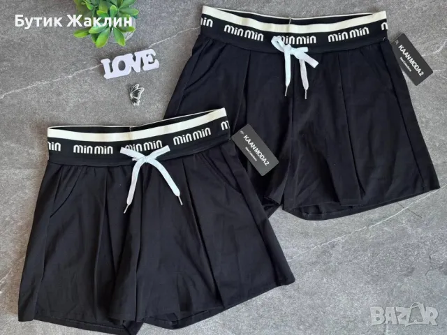 Къси панталонки 