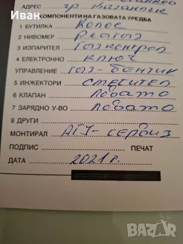 Автомобилна газова бутилка , снимка 6 - Уредби - 56362850