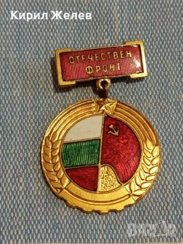 Значка от соца с емайл ОТЕЧЕСТВЕН ФРОНТ за КОЛЕКЦИЯ 49492