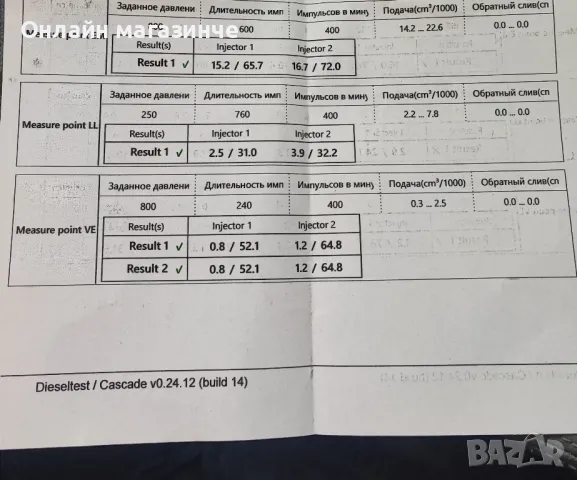 Дюзи за мерцедес стендовани и почистени на ултразвук, снимка 9 - Части - 48754009