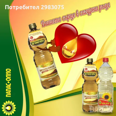 Високоолеиново олио , снимка 9 - Други - 56527387