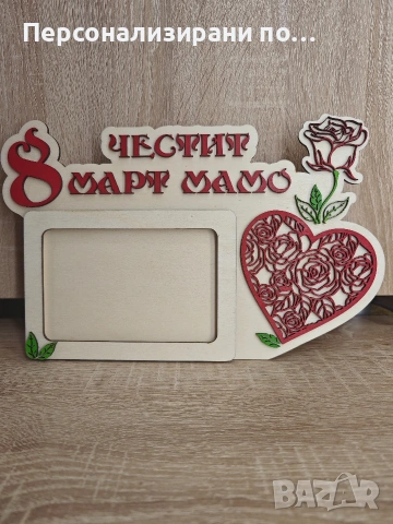 Персонализирани рамки за снимки, снимка 3 - Декорация за дома - 53905791