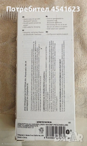 Безжична слушалка Plantronics ML10, снимка 2 - Слушалки, hands-free - 53901932