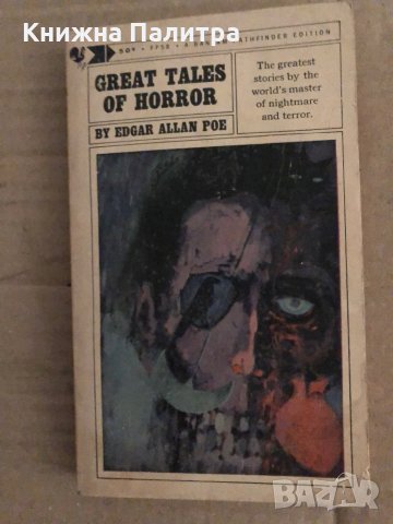  Great Tales of Horror  -Edgar Allan Poe, снимка 1 - Други - 35223288