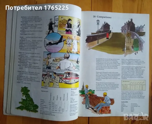 Учебник по английски език, снимка 3 - Учебници, учебни тетрадки - 47993563