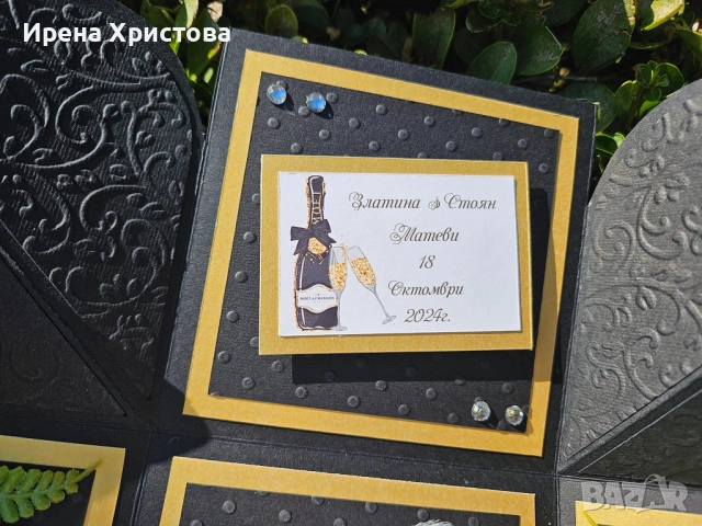 Покана за Кумове. Налична! , снимка 4 - Покани - 51972084