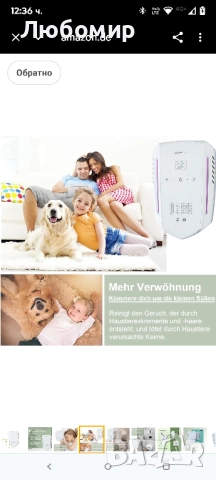 Пречиствател на въздух Charmline с озон и отрицателни йони, неутрализатор на миризми за стаи , снимка 4 - Овлажнители и пречистватели за въздух - 51699718