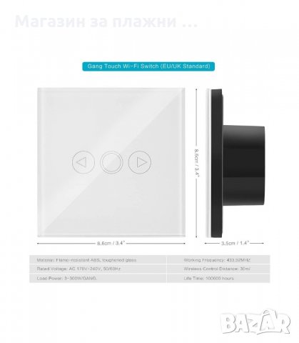 Единичен, Двоен или Троен сензорен ключ за осветление с дистанционно управление - код 2015 , снимка 15 - Ключове, контакти, щепсели - 34230085