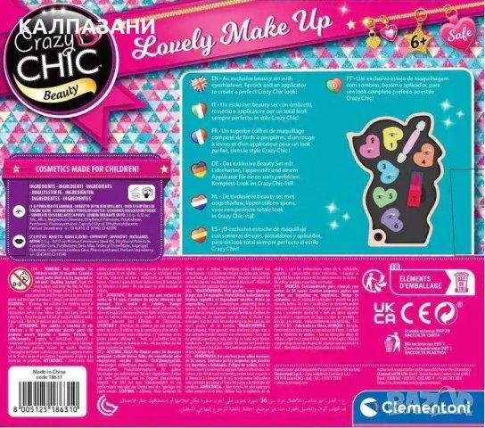 CRAZY CHIC гримове Fawn 18631, снимка 2 - Рисуване и оцветяване - 42496926