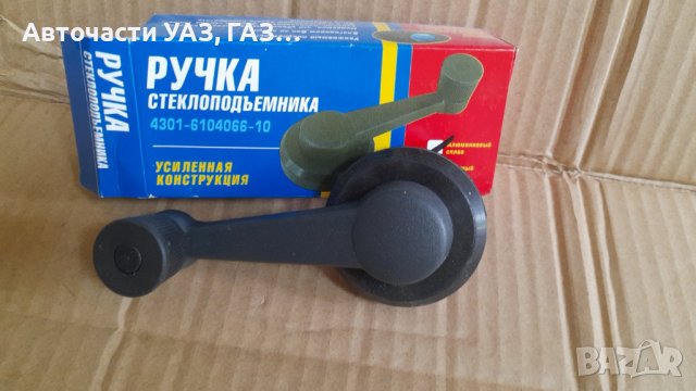 ДРЪЖКА СТЪКЛО ГАЗЕЛА