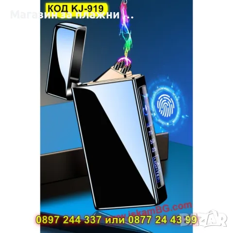 Електрическа запалка с двойна волтова дъга и тъч бутон - КОД KJ-919, снимка 3 - Запалки - 49321788