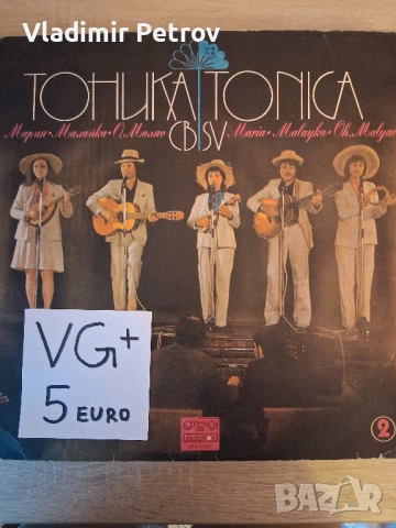 Продавам грамофонни плочи, снимка 8 - Грамофонни плочи - 53231058