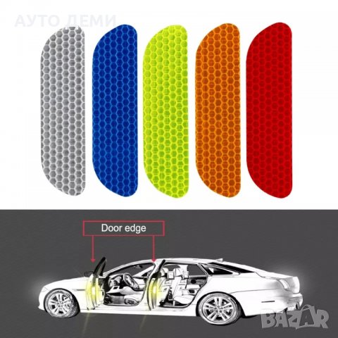 ***ТОП ЦЕНА*** 4 броя светлоотразителни стикери за врата на МПС кола ,камион бус джип пикап и т.н. , снимка 14 - Аксесоари и консумативи - 38032181