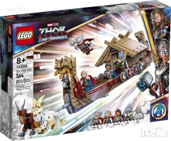 НОВО ЛЕГО 76208  Супер Хироус - Козята лодка LEGO 76208  Super Heroes - The Goat Boat, снимка 4 - Конструктори - 40857406