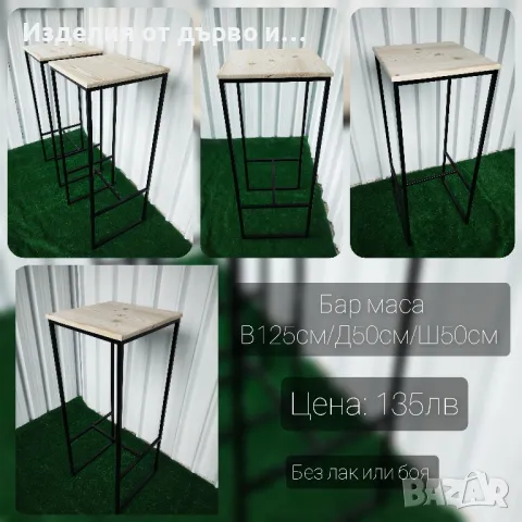 Модерни маси и столове от метал и дърво , снимка 7 - Маси - 49788976