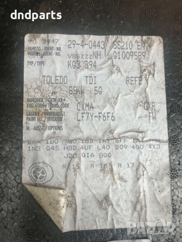 Seat Toledo 1.6TDI 2016г. На Части, снимка 9 - Автомобили и джипове - 51184346