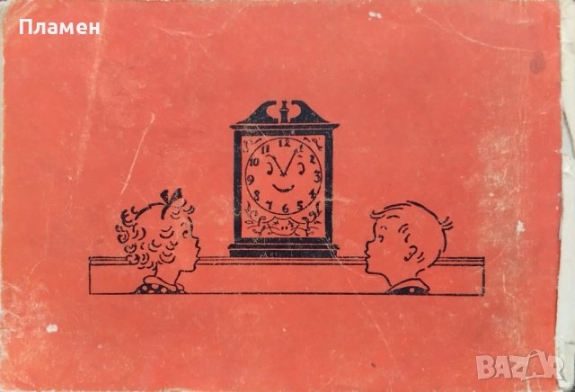 Приятни часове. Илюстрована книга съ игри, забави и опити за деца и юноши К. Н. Цакова, снимка 7 - Антикварни и старинни предмети - 44160906