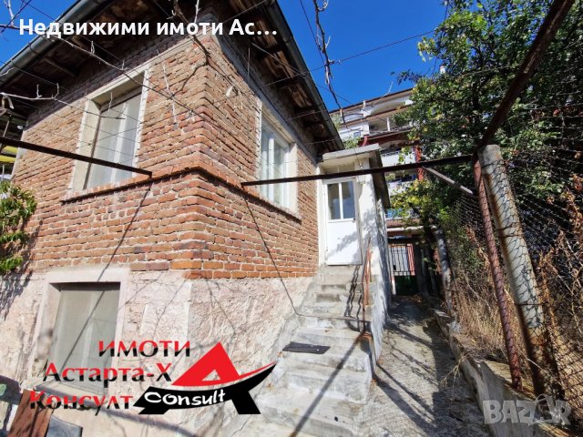 Астарта-Х Консулт продава къща в гр.Хасково 