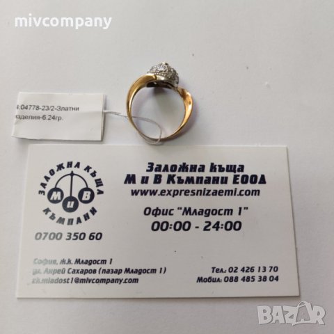 Златен пръстен с камъни 6.24гр., снимка 2 - Пръстени - 42262654