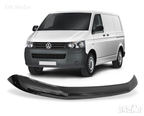 Дефлектор за преден капак Спойлер за ФОЛКСВАГЕН ТРАНСПОРТЕР Т6 VW Transporter T6 2010 - 2015 г.