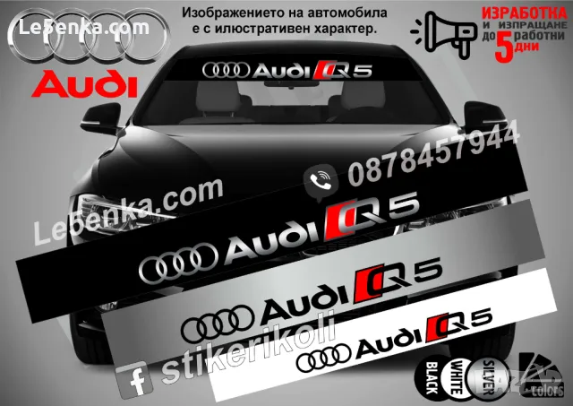 Сенник Audi A6, снимка 14 - Аксесоари и консумативи - 47487181