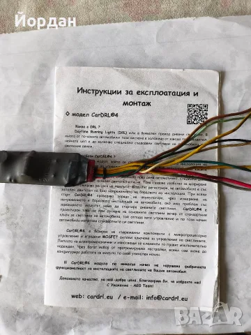 Модул за дневни светлини