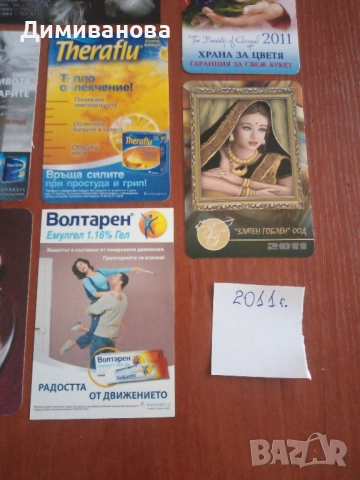 16 малки календарчета от 2011 г., снимка 6 - Колекции - 51634573
