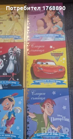 Книги Сладки сънища на Егмонт, снимка 2 - Детски книжки - 56288024