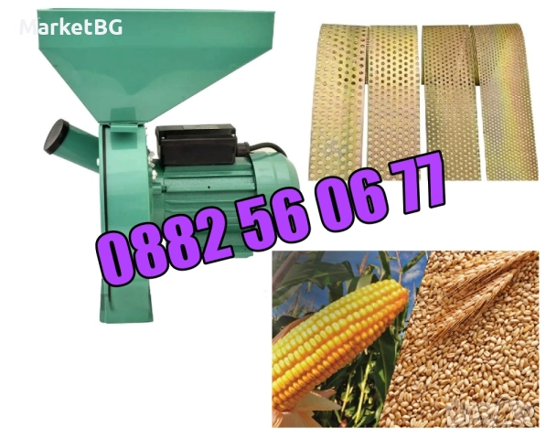 Комбинирана монофазна фуражомелка / ярмомелка, 3.8 kW + 4 бр. сита