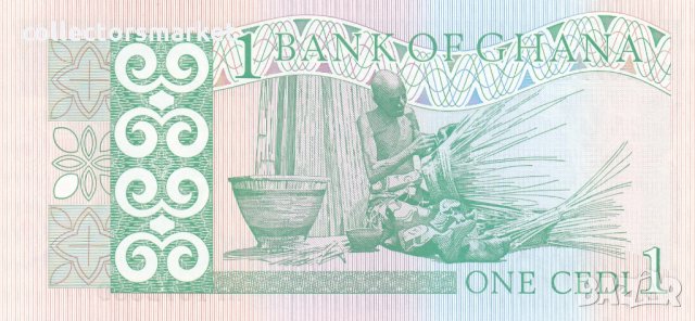 1 цеди 1979, Гана, снимка 2 - Нумизматика и бонистика - 35283051