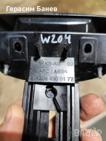 А1248800320  дръжка за отваряне на преден капак  OEM MERCEDES W204 OM651 2014, снимка 4 - Части - 54284944