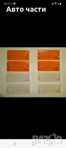 Стъкла за жигули лада и други руски коли, снимка 11 - Аксесоари и консумативи - 39461465