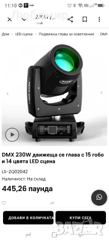 230W 7R движеща се глава, 16 призми, 13 цвята , снимка 2 - Други - 56126182