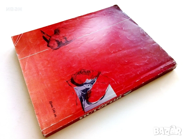 Стари учебници 1991,94,95г., снимка 5 - Учебници, учебни тетрадки - 54246064