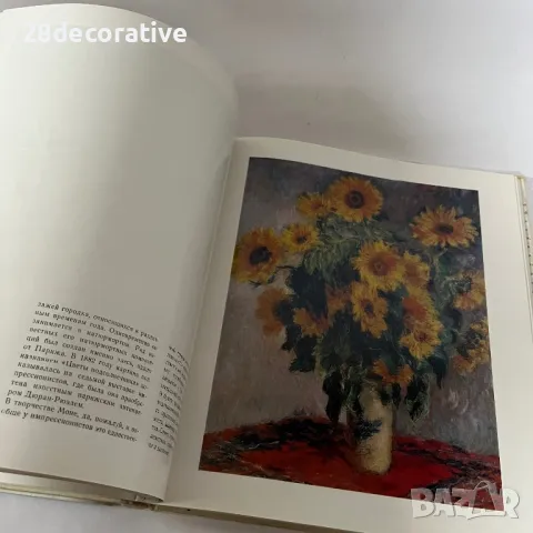 Музея Метрополитън в Ню Йорк / Metropolitan Museum of Art , снимка 4 - Енциклопедии, справочници - 48010489