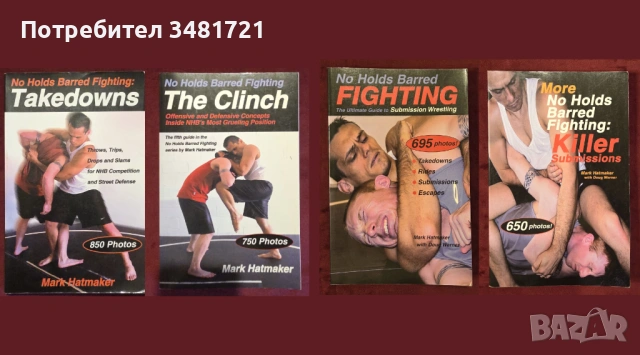 Бойни изкуства, MMA, спорт и тренировки - 21 книги, снимка 2 - Енциклопедии, справочници - 52480680