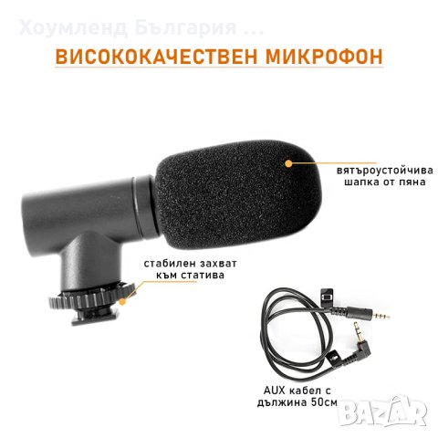 Стрийминг комплект за видея 4в1 - статив, светлина и микрофон, снимка 6 - Селфи стикове, аксесоари - 40861567